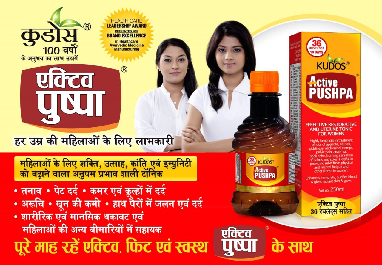 Active Pushpa - Kudus - Image 2